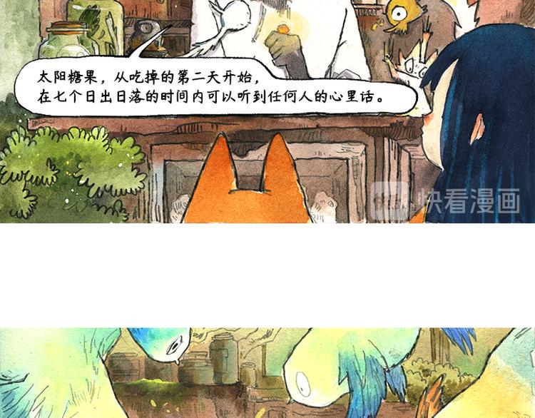【第五话】月亮仓买54