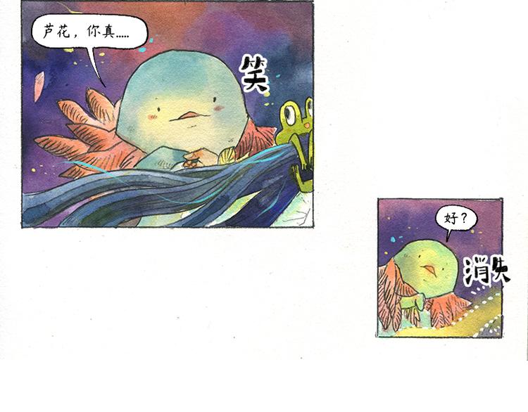 【第十一话】鼠兔城主12