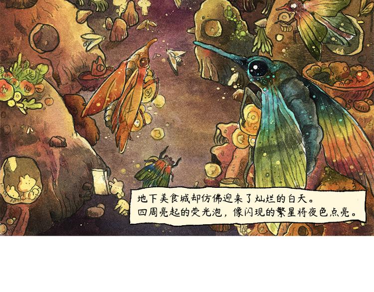 【第九话】仲夏萤火祭5