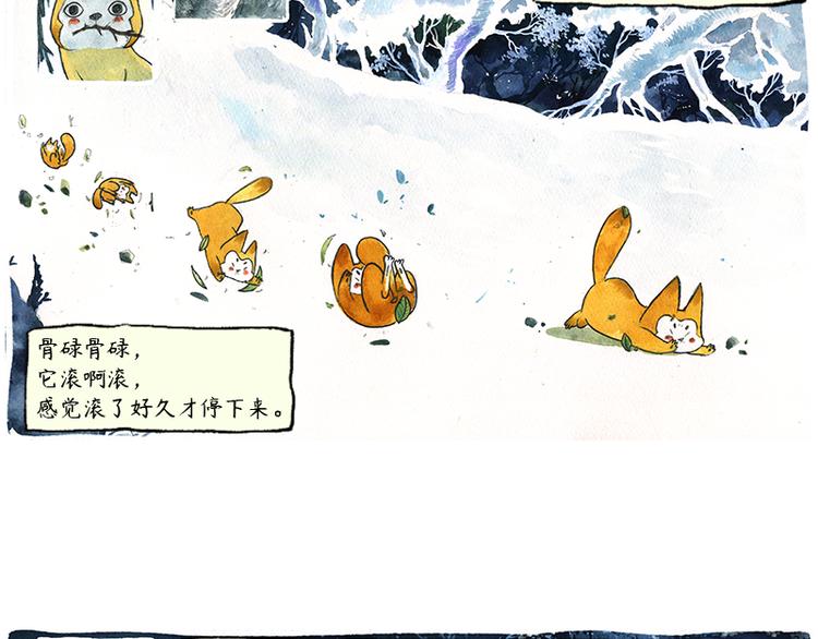 【第六话】多眼狗34