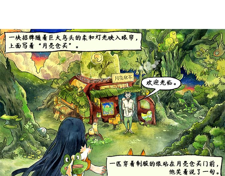 【第四话】月亮巴士71