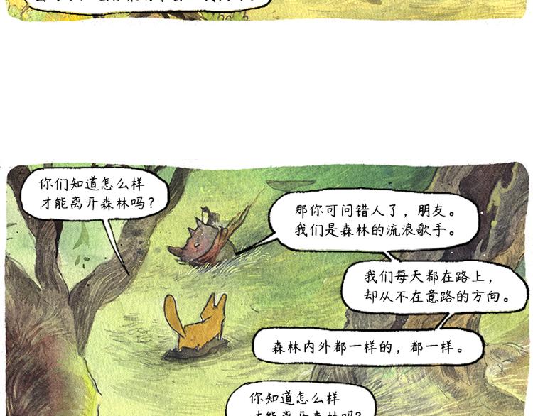 【第六话】多眼狗40