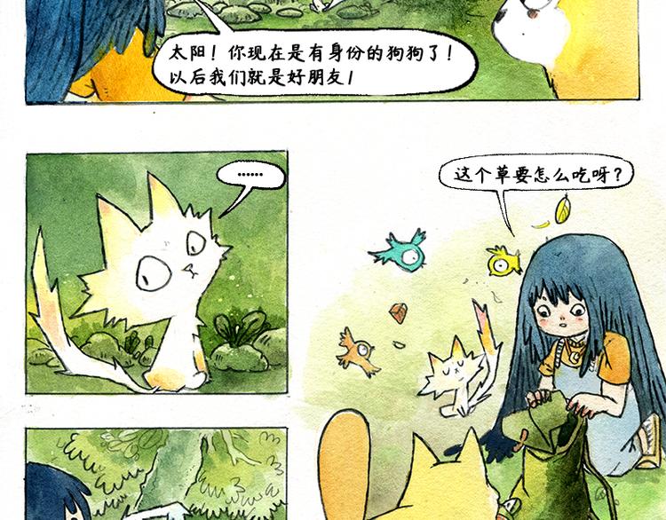 【第四话】月亮巴士30