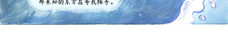 【第十话】海豚菲洛55