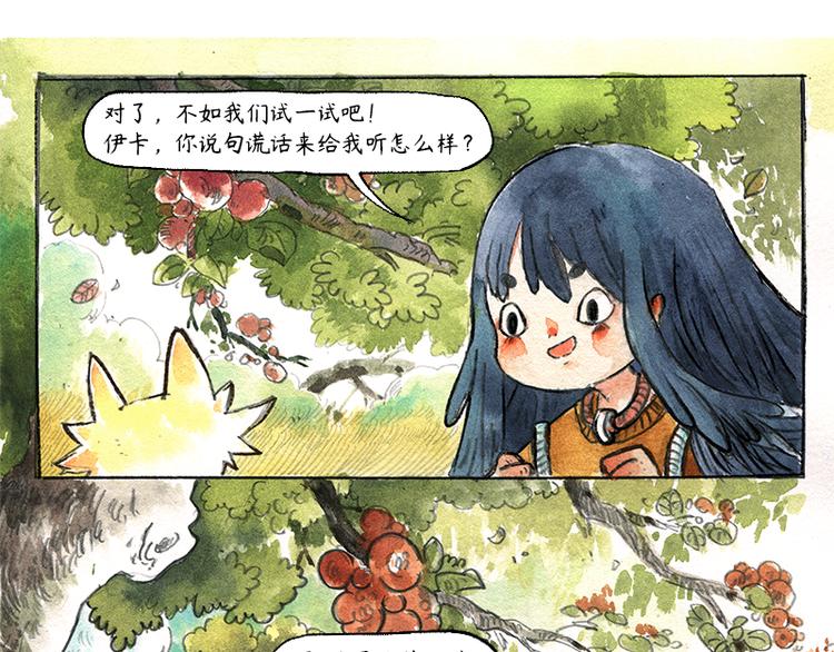 【第七话】地下美食城36