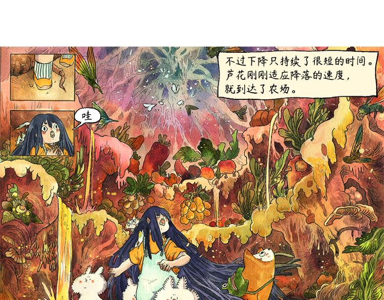 【第八话】胡萝卜解放37