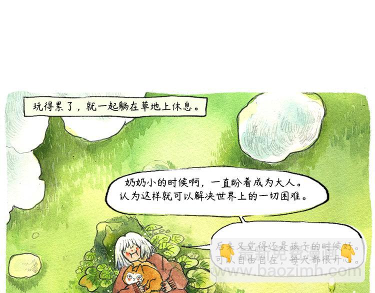 【第六话】多眼狗24