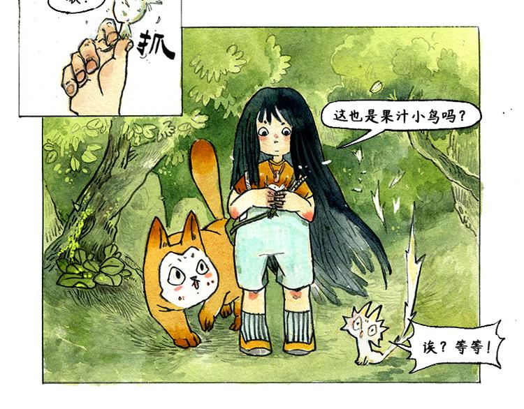 【第四话】月亮巴士66