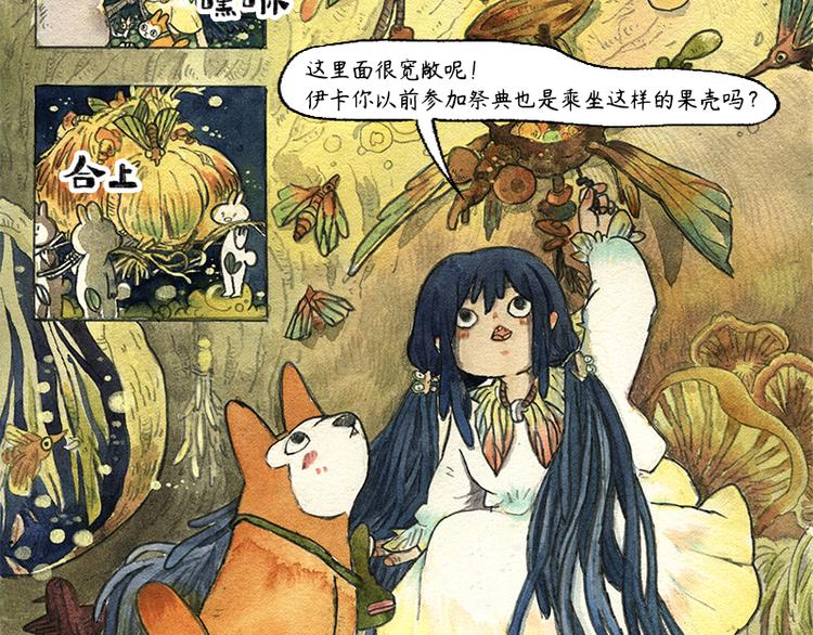 【第九话】仲夏萤火祭42