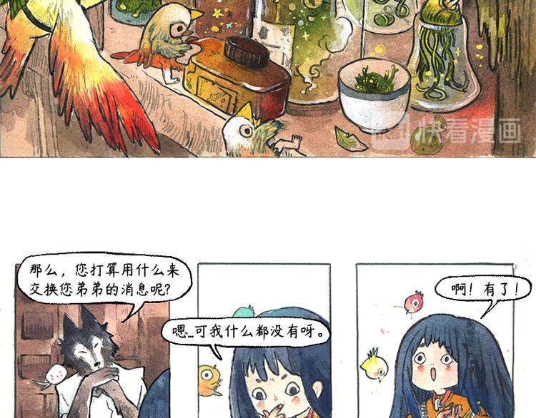 【第五话】月亮仓买36