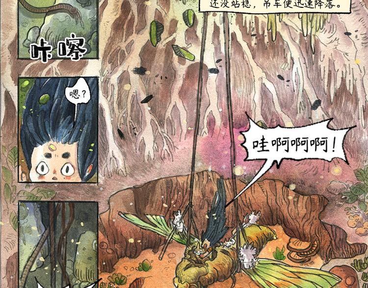 【第八话】胡萝卜解放35