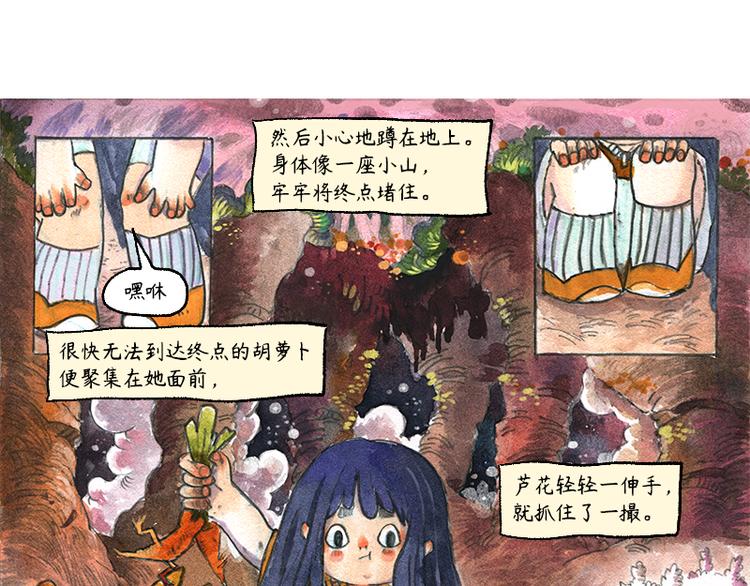 【第八话】胡萝卜解放65