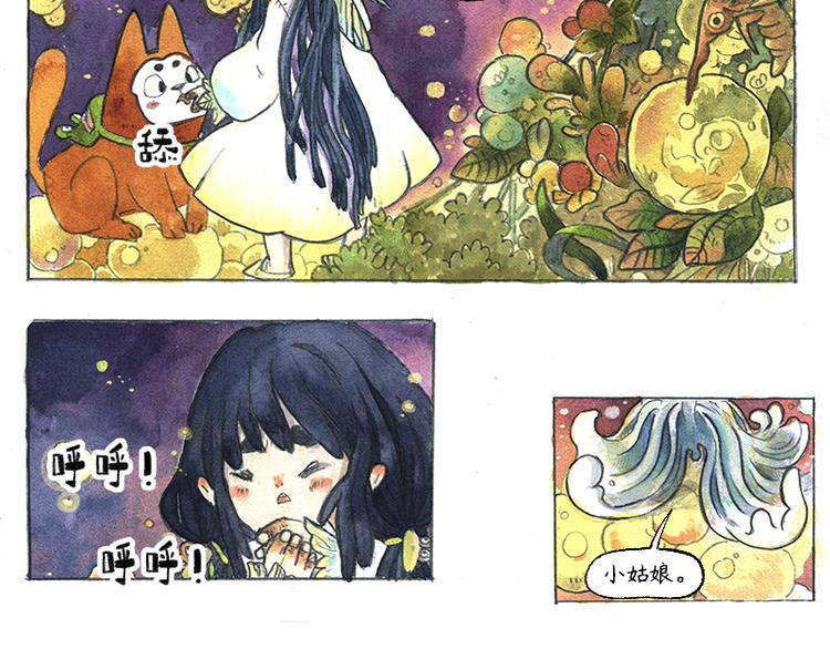 【第九话】仲夏萤火祭70