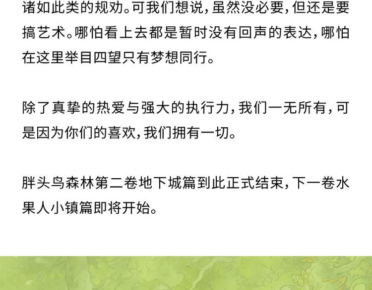 【第十二话】记忆之城77