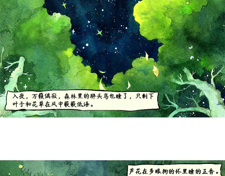 【第四话】月亮巴士5