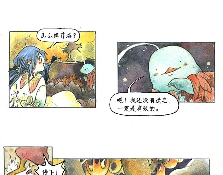 【第十一话】鼠兔城主60
