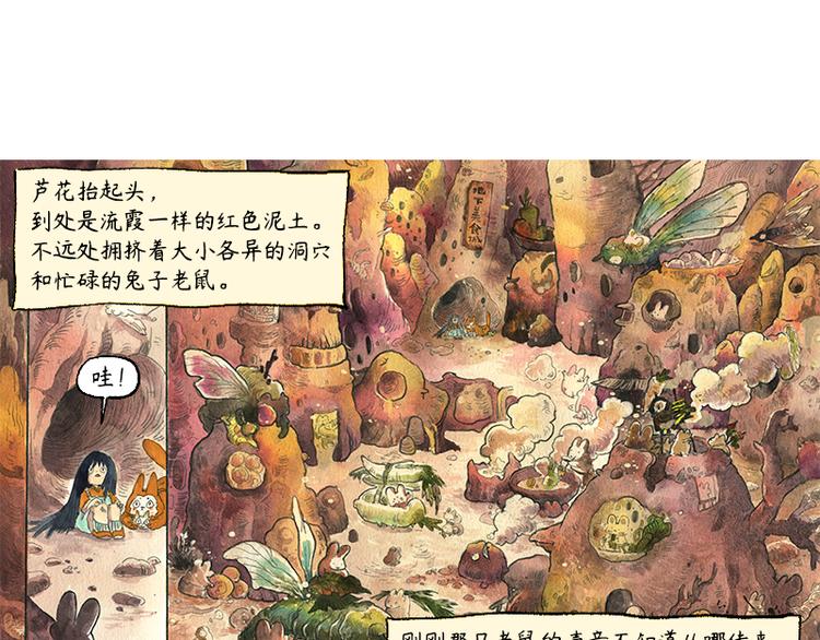 【第七话】地下美食城74