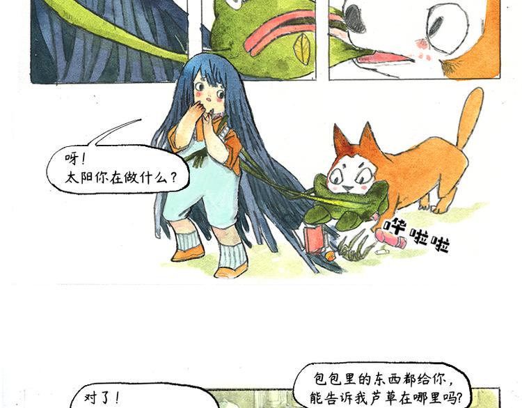 【第五话】月亮仓买50