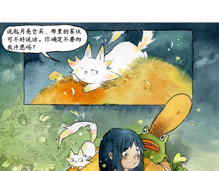 【第三话】流星猫43