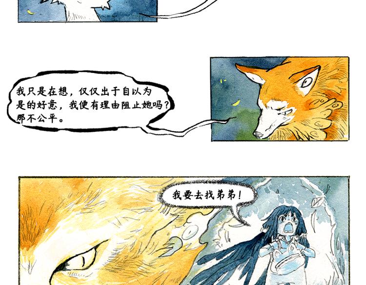 【第四话】月亮巴士10