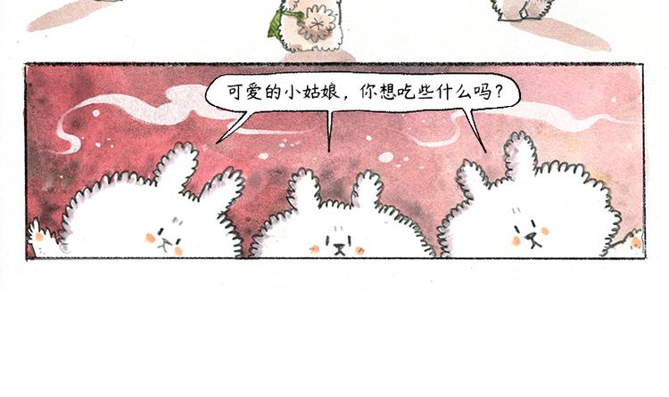 【第八话】胡萝卜解放16