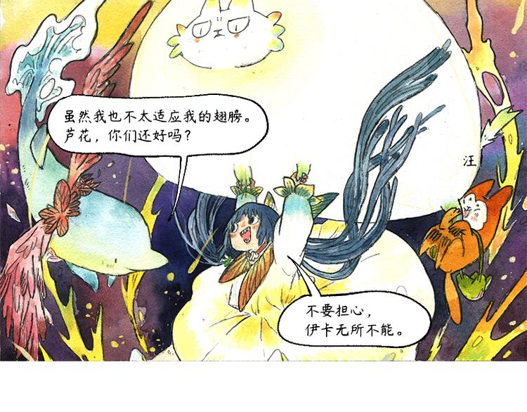 【第十一话】鼠兔城主29