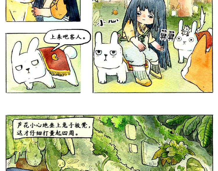 【第四话】月亮巴士53