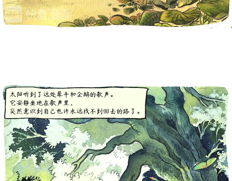 【第六话】多眼狗42