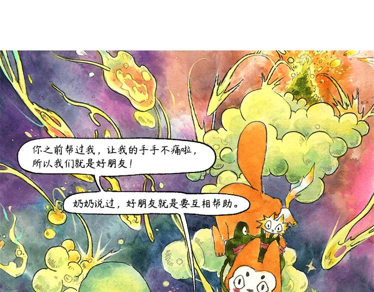 【第十一话】鼠兔城主7