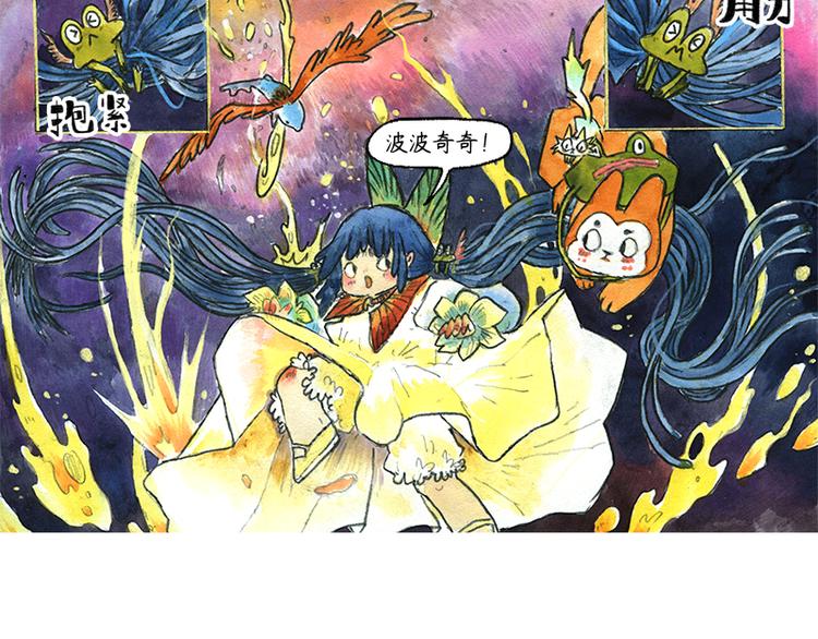 【第十一话】鼠兔城主19