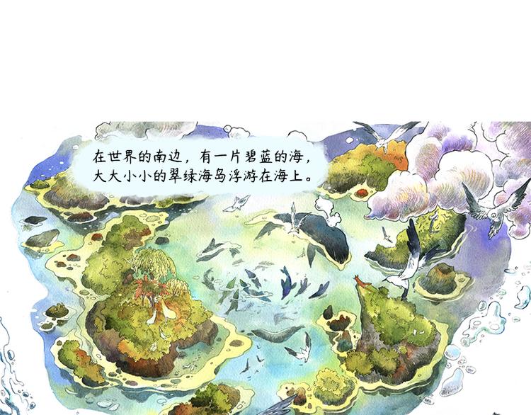 【第十话】海豚菲洛30