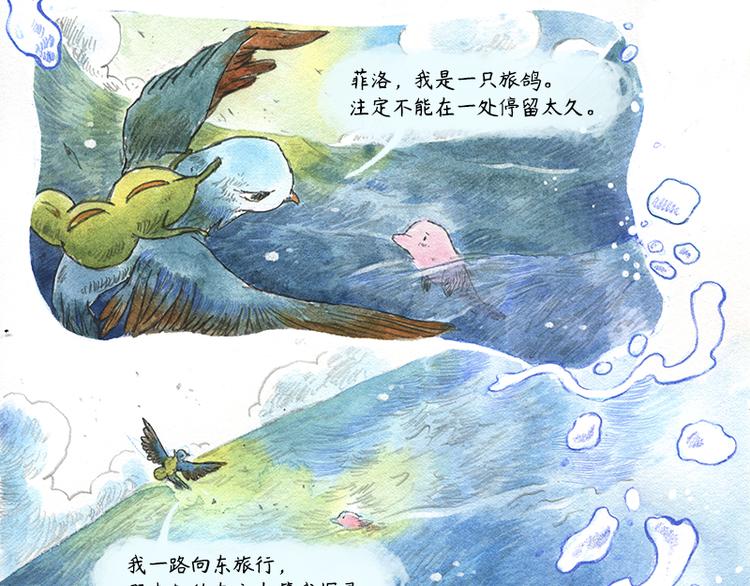 【第十话】海豚菲洛54