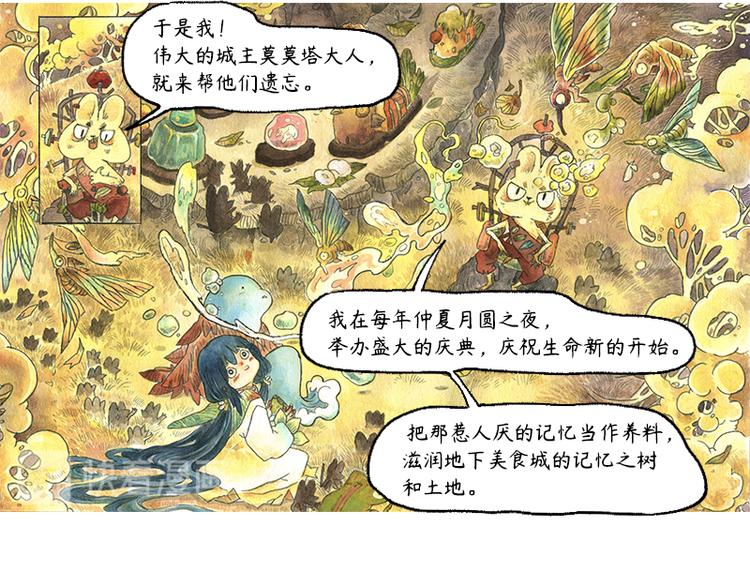【第十二话】记忆之城25