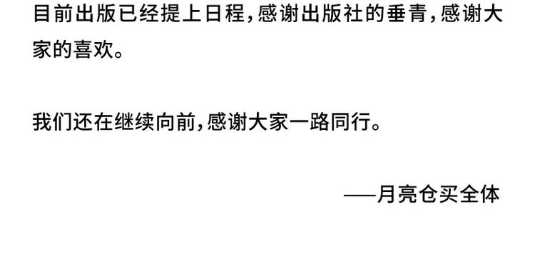 【第十二话】记忆之城79