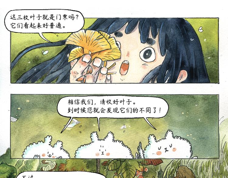 【第九话】仲夏萤火祭12