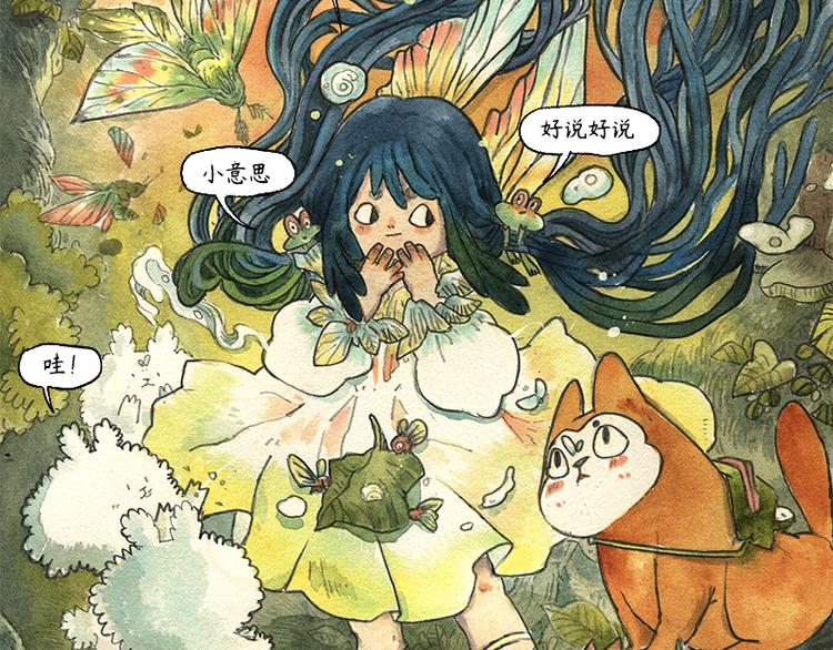 【第九话】仲夏萤火祭34