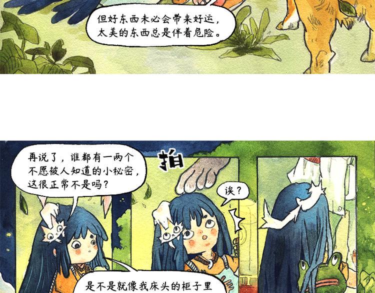 【第五话】月亮仓买15