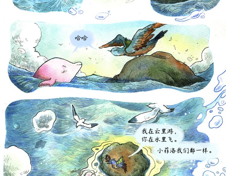 【第十话】海豚菲洛50