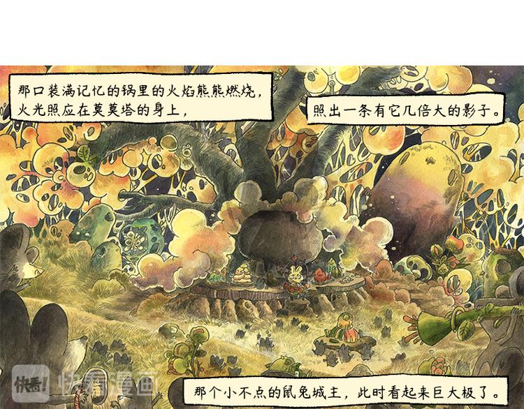 【第十二话】记忆之城67