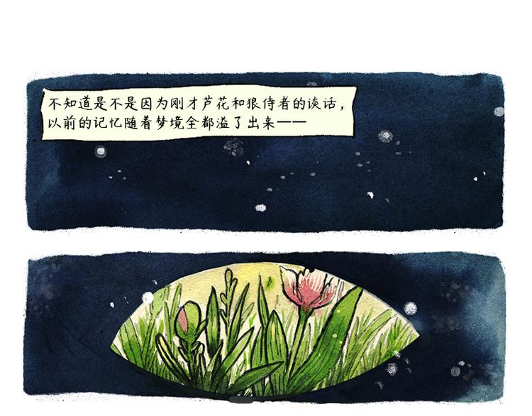 【第六话】多眼狗5
