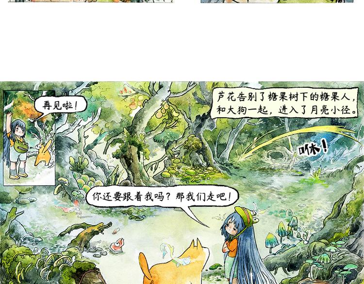 【第二话】真话糖果与谎话糖果47