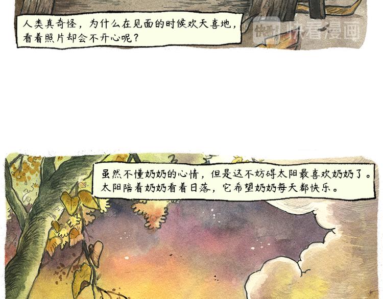 【第六话】多眼狗13