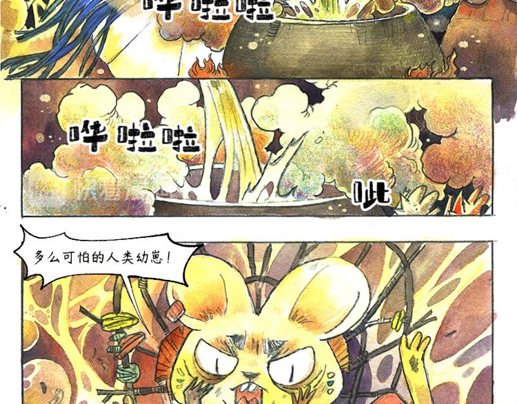 【第十一话】鼠兔城主56