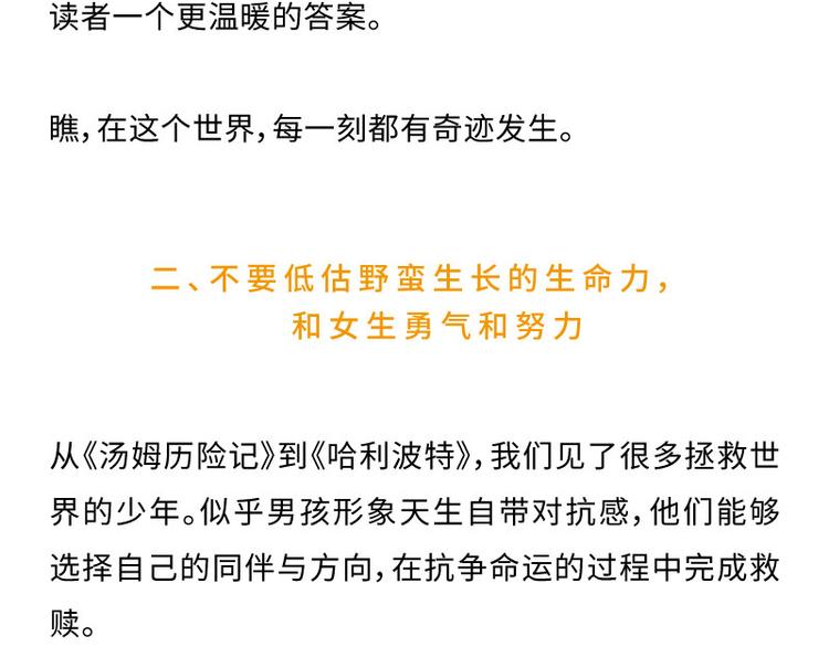 【第十二话】记忆之城74