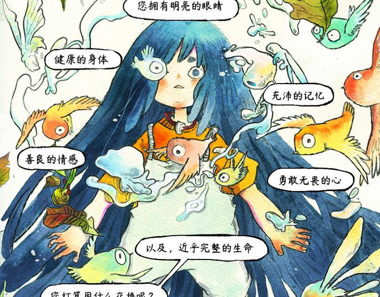 【第五话】月亮仓买41