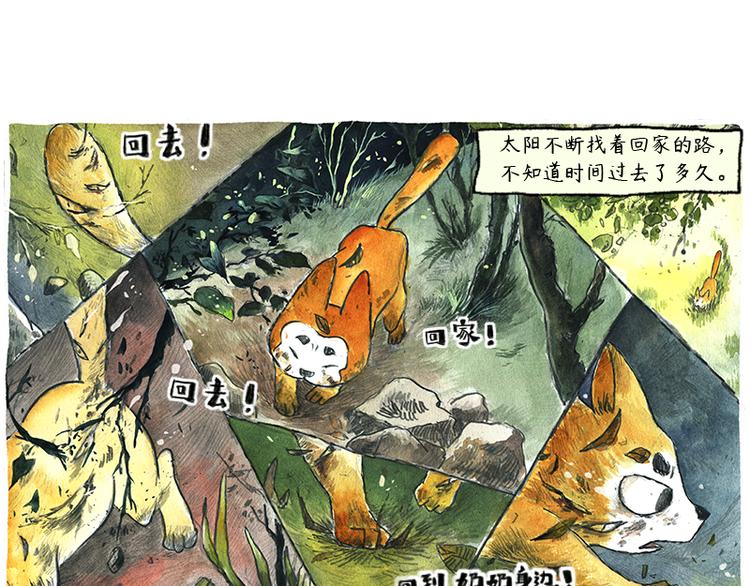【第六话】多眼狗37