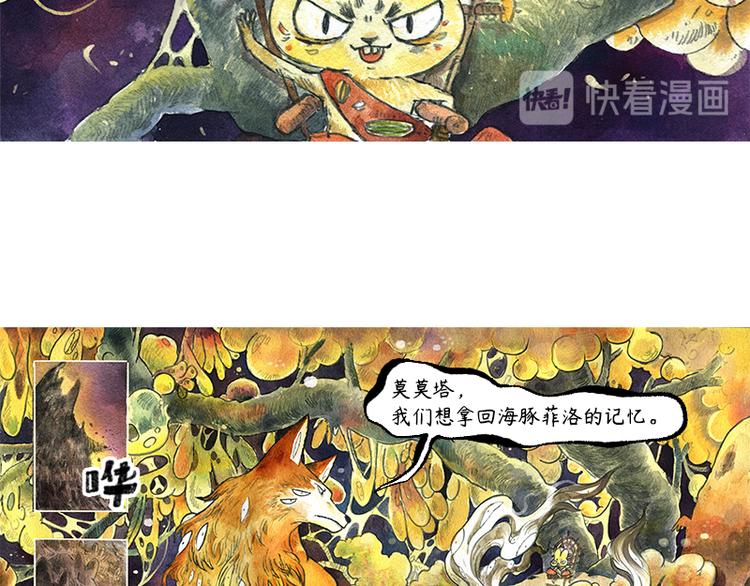 【第十一话】鼠兔城主74