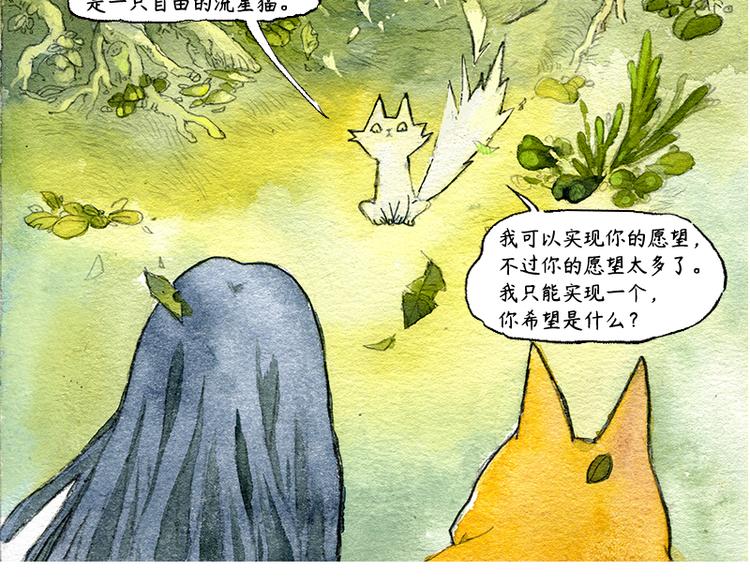 【第三话】流星猫26