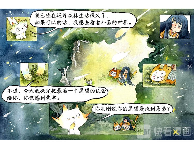 【第三话】流星猫38