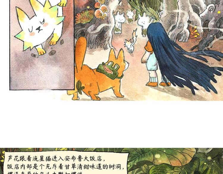 【第八话】胡萝卜解放24
